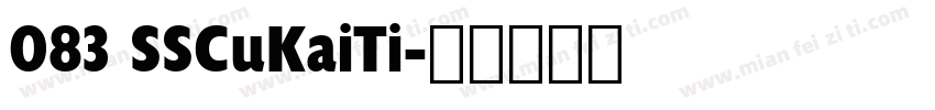 083 SSCuKaiTi字体转换
